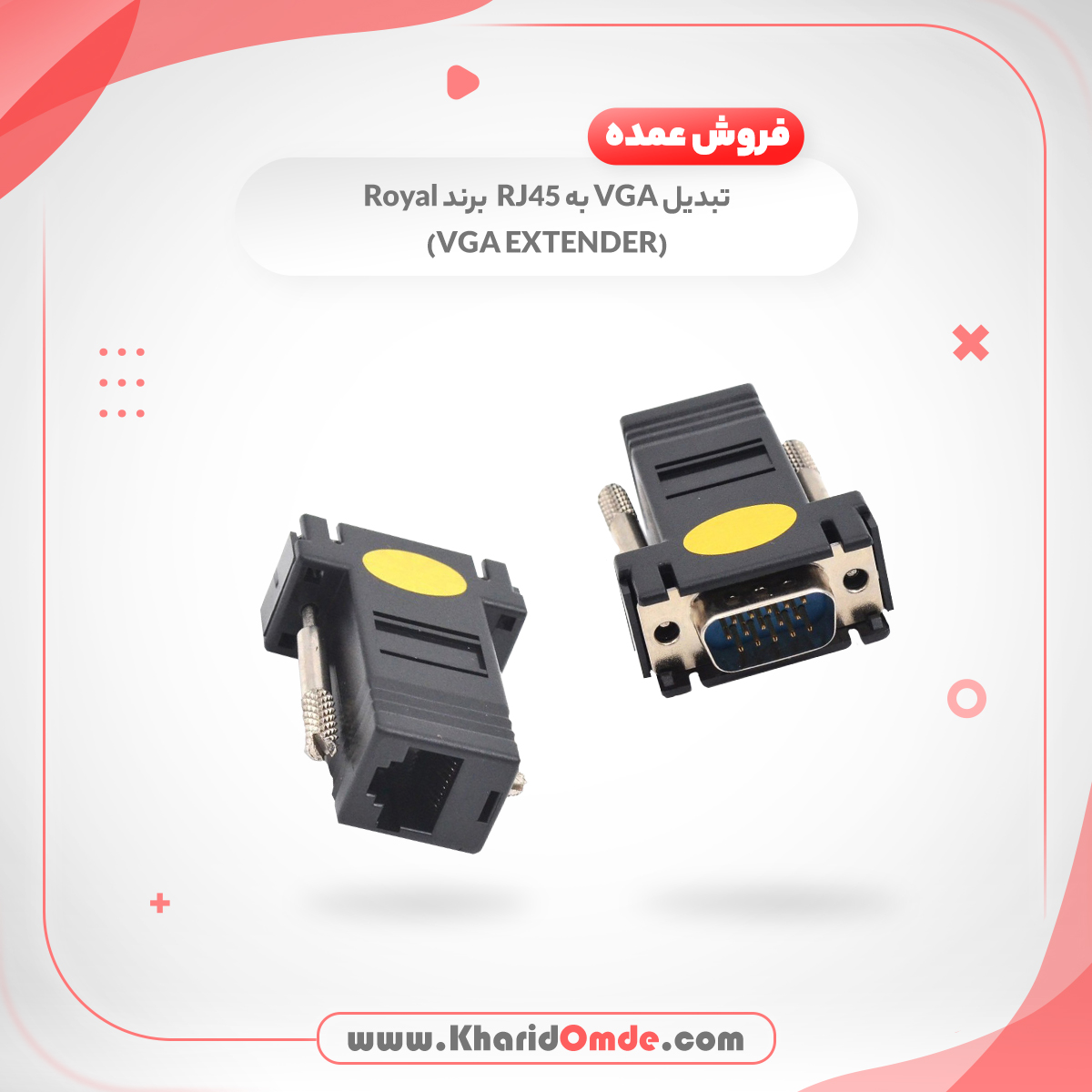 پخش عمده تبدیل VGA به RJ45 رویال (Royal) (VGA EXTENDER)
