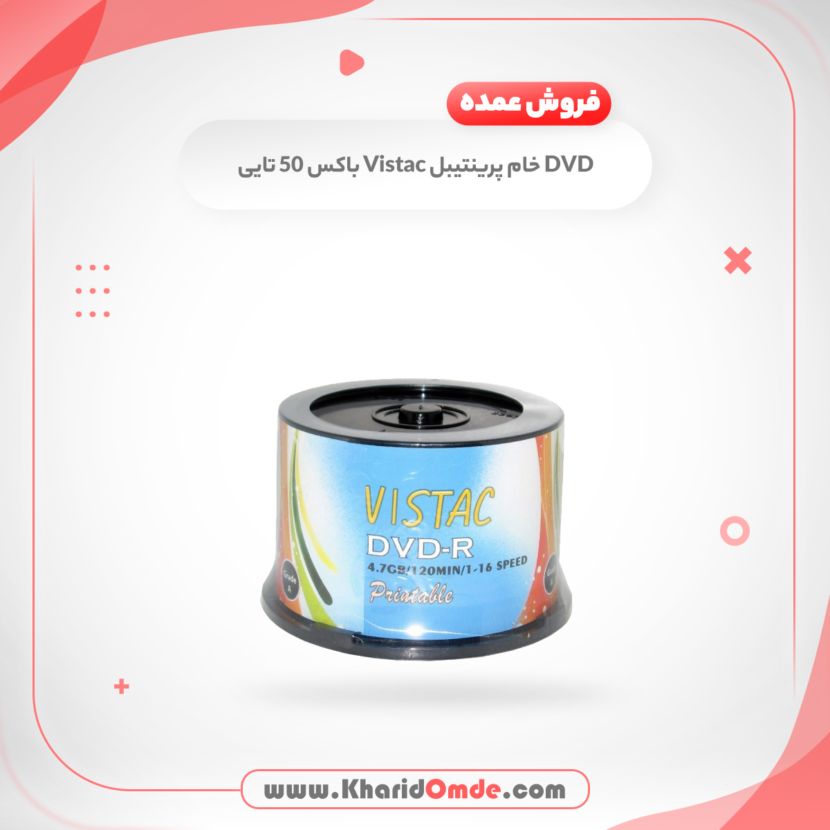 فروش عمده DVD خام پرینتیبل Vistac شرینگ 50 تایی