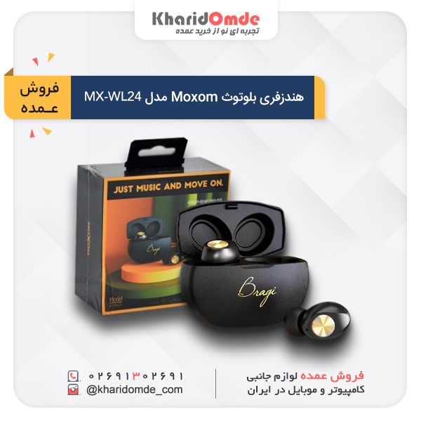مشخصات و قیمت خرید عمده هدفون بلوتوثی موکسوم MX-WL24 مشخصات و قیمت خرید عمده هدفون بلوتوثی موکسوم MX-WL24