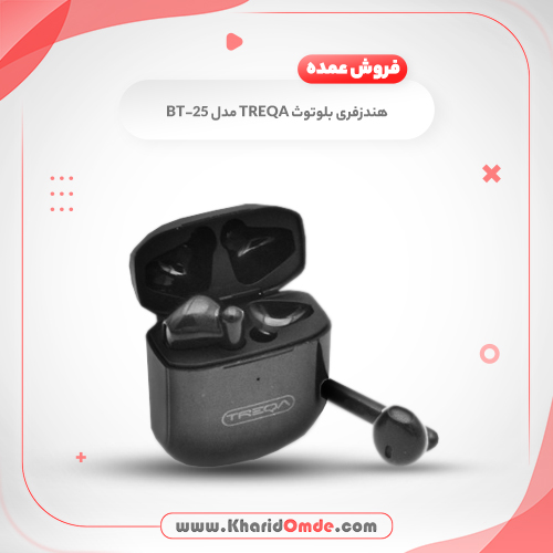 فروش عمده هندزفری بلوتوث ترکا (TREQA) مدل BT-25
