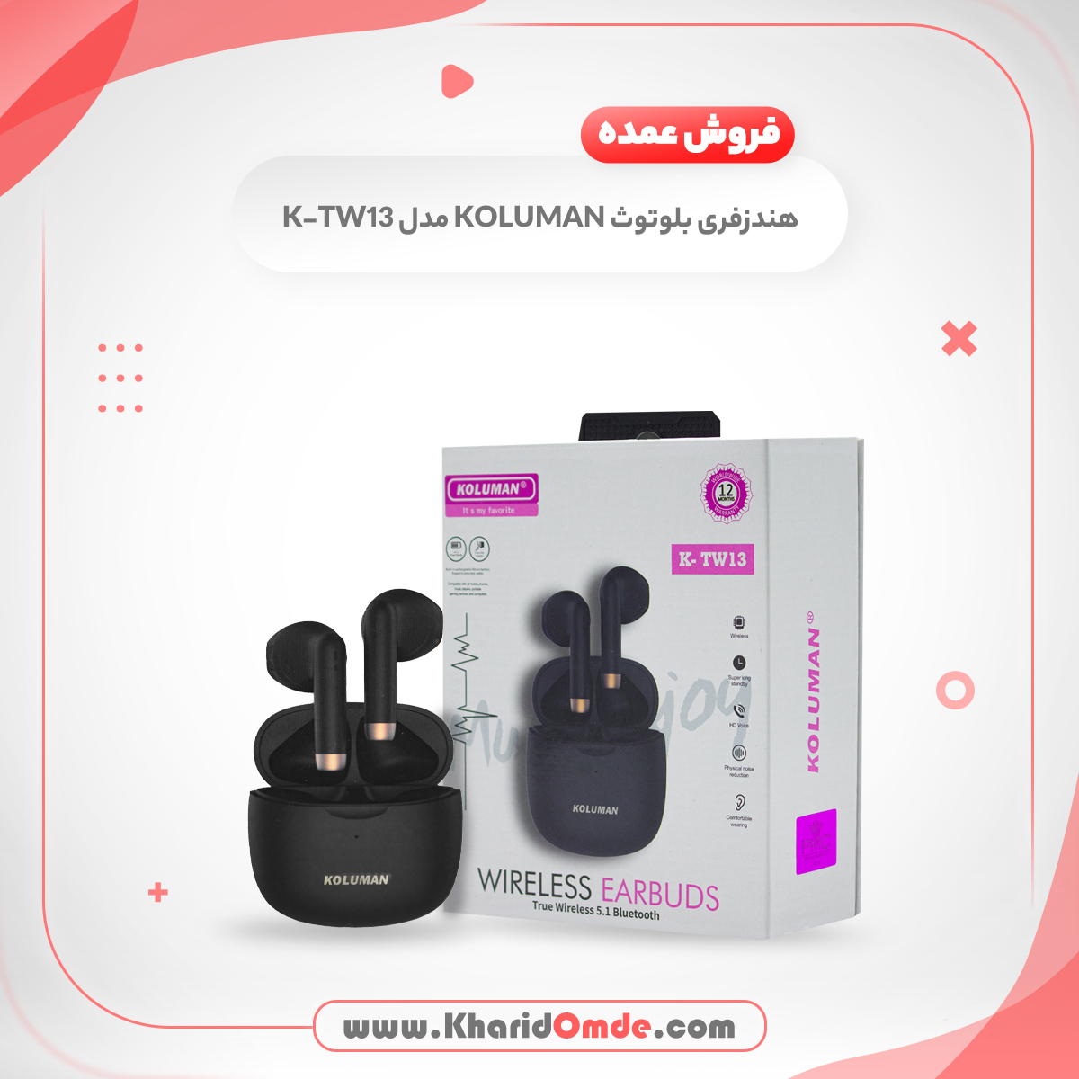 فروش عمده هندزفری بلوتوث کلومن (KOLUMAN) مدل K-TW13