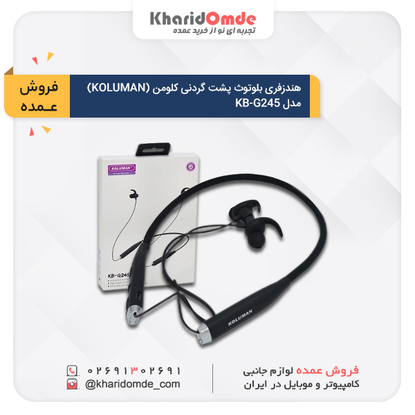 مشخصات و قیمت خرید عمده هدفون بی سیم کلومن مدل KB-G245