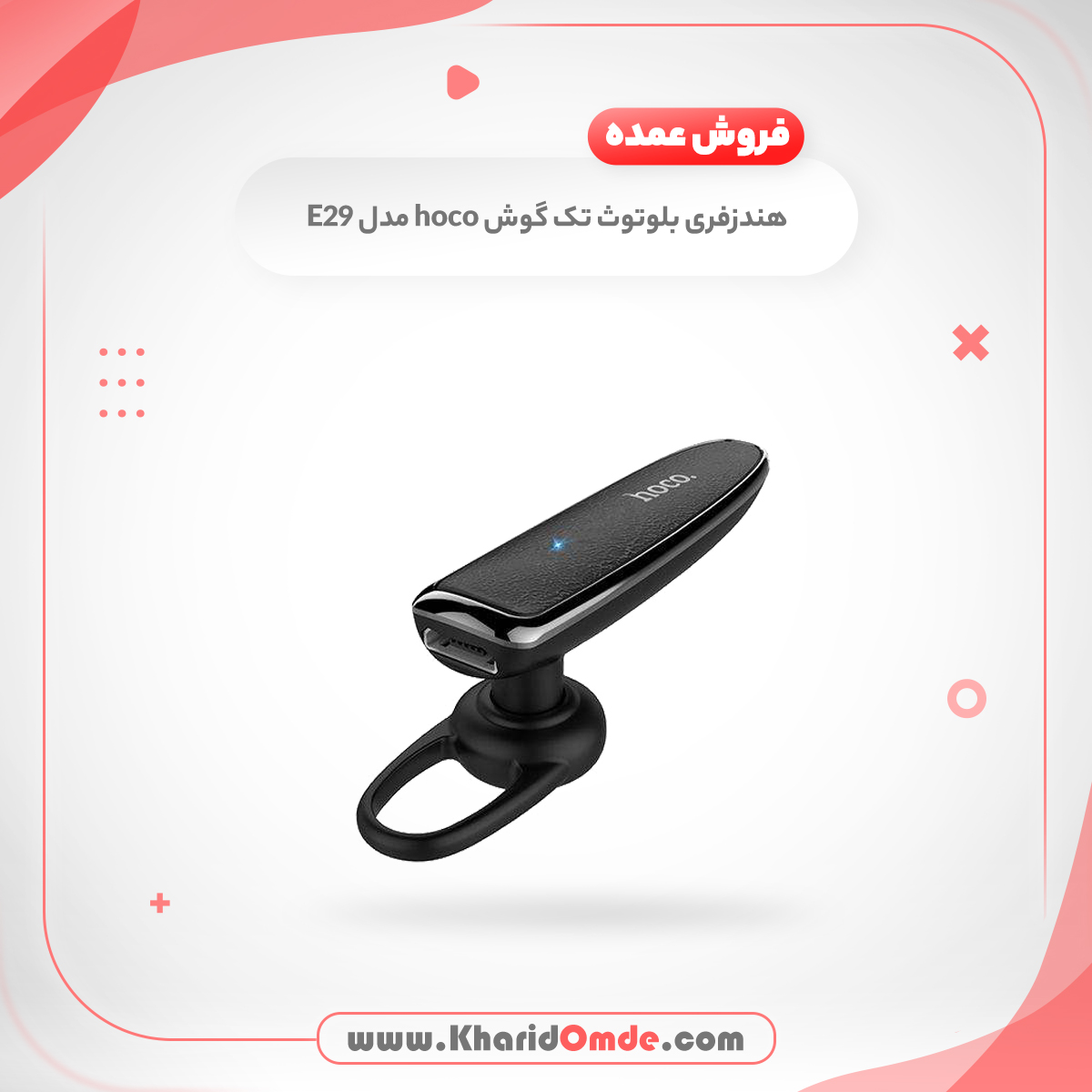 خرید هدست بلوتوث Hoco E29
