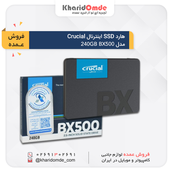مشخصات اس اس دی اینترنال کروشیال مدل BX500 ظرفیت 240 گیگابایت
