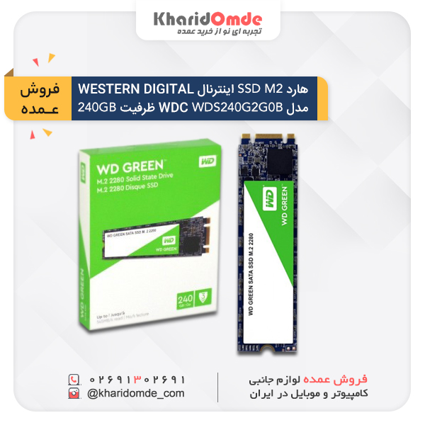 اس اس دی وسترن دیجیتال مدل Green WDS240G2G0B M.2 ظرفیت 240 گیگابایت