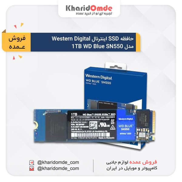 مشخصات و قیمت خرید عمده هارد SSD اینترنال Western Digital مدل Blue SN550 ظرفیت 1 ترابایت