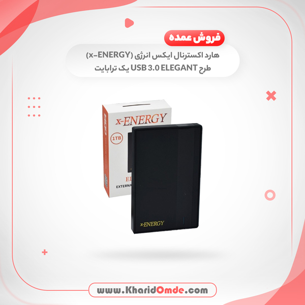 هارد اکسترنال ایکس انرژی (x-ENERGY) طرح USB 3.0 ELEGANT یک ترابایت