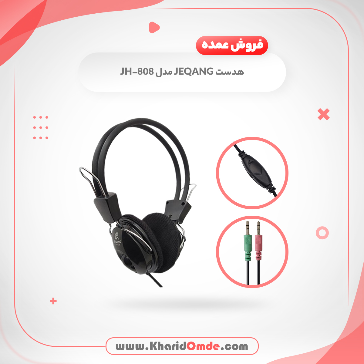 پخش عمده هدست JEQANG مدل JH-808 پخش عمده هدست JEQANG مدل JH-808