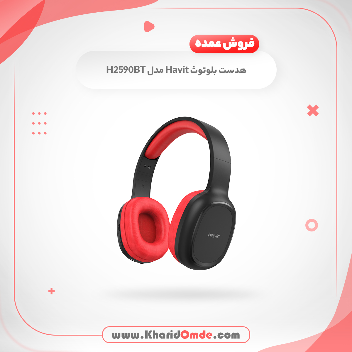 خرید عمده و قیمت همکار هدفون بلوتوث هویت مدل Havit H2575BT 