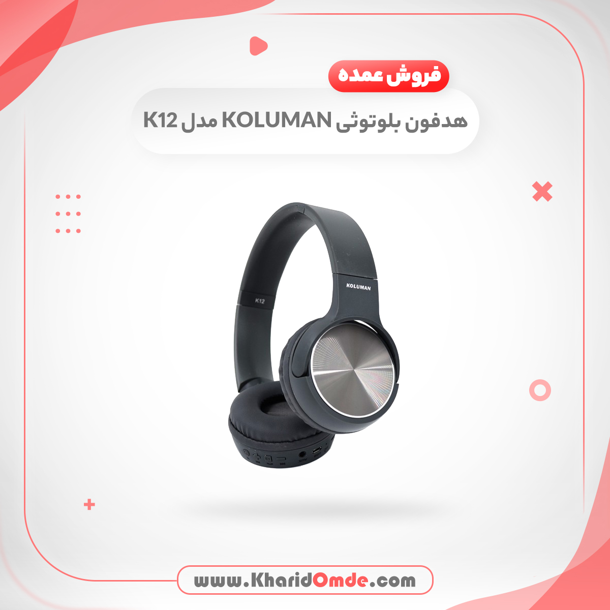قیمت پخش و خرید عمده هدست کلومن مدل K12 