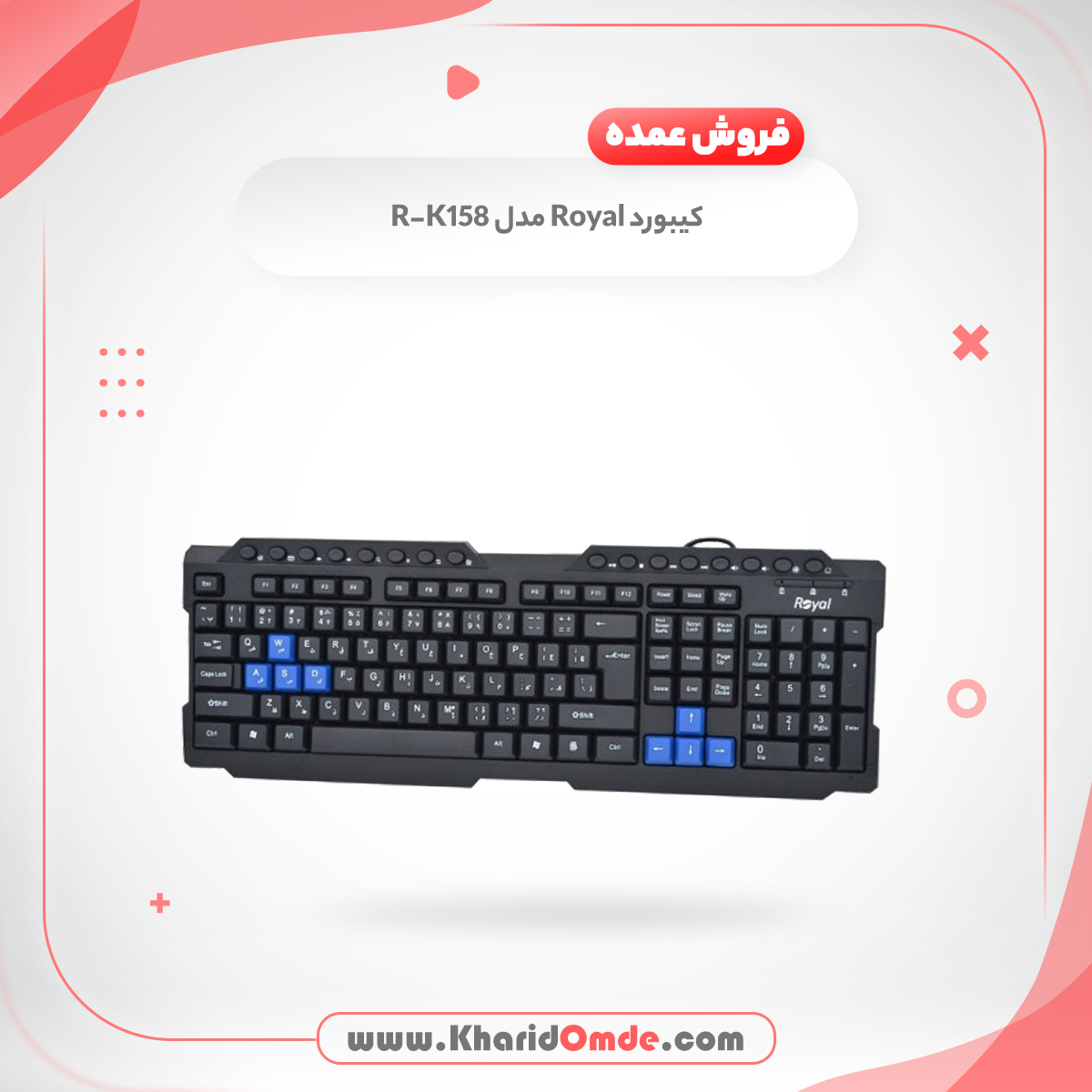 قیمت فروش عمده صفحه کلید کیبورد رویال (Royal) مدل R-K158