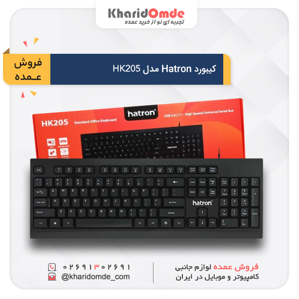 مشخصات و قیمت خرید عمده  ویرایش: کیبورد هترون (Hatron) مدل HK205 