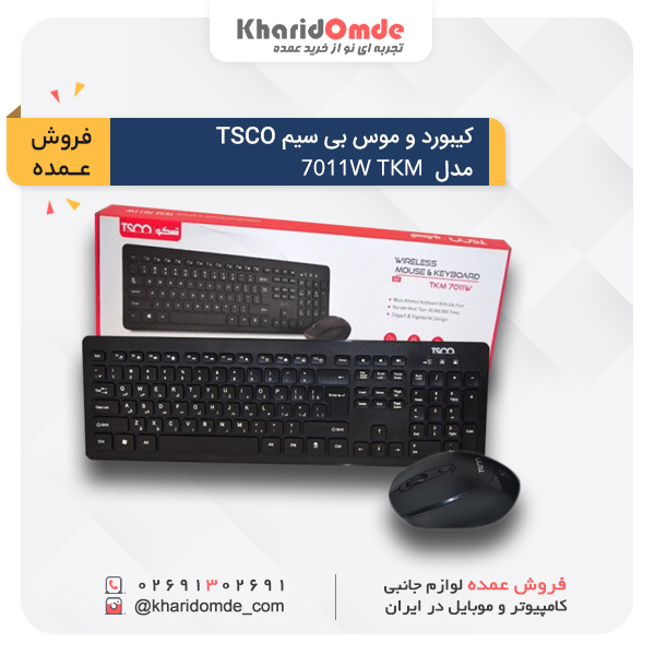 خرید عمده و قیمت کیبورد و ماوس بی سیم تسکو مدل TKM 7011W 