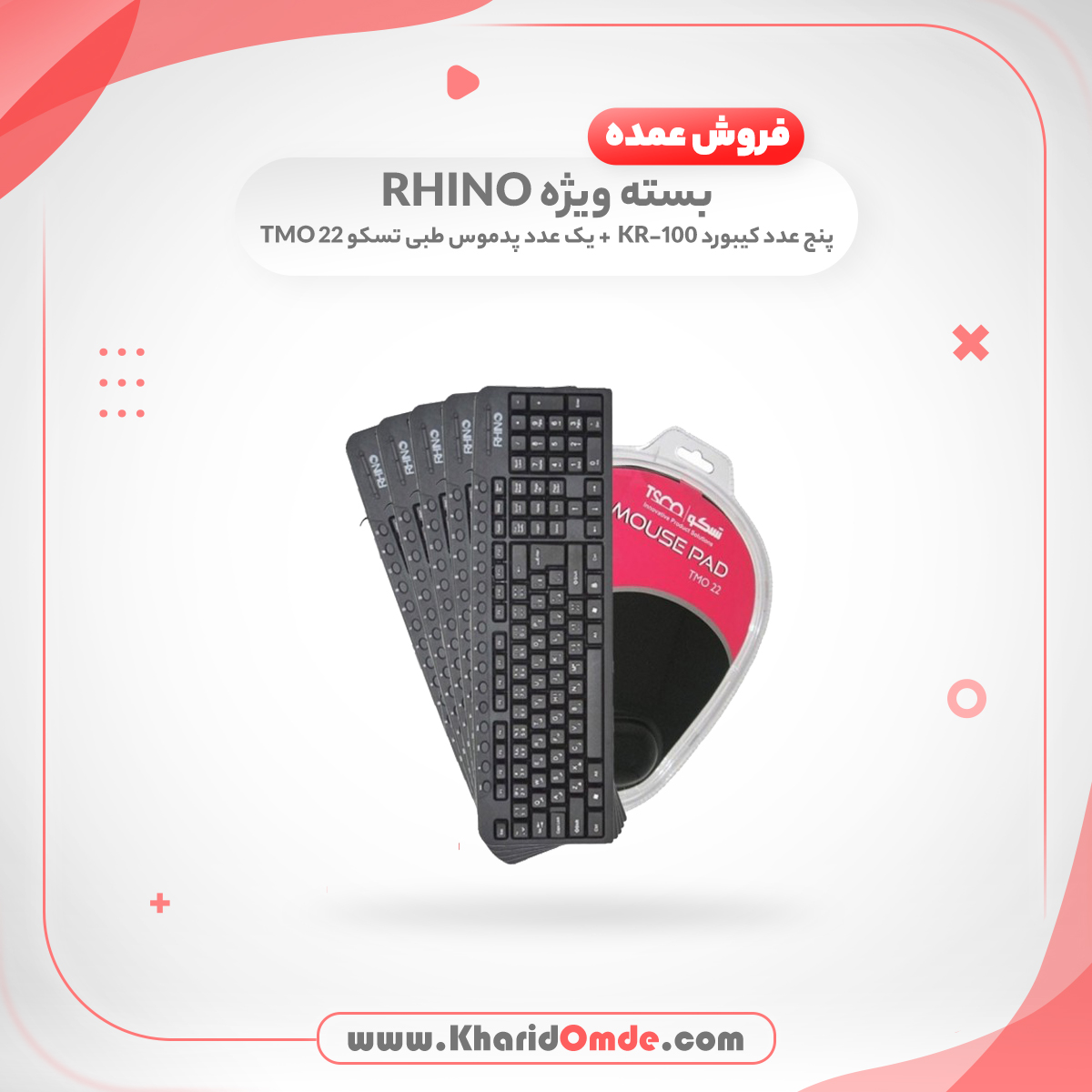 مشخصات، قیمت پخش و خرید عمده کیبورد راینو مدل KR-100 RHINO