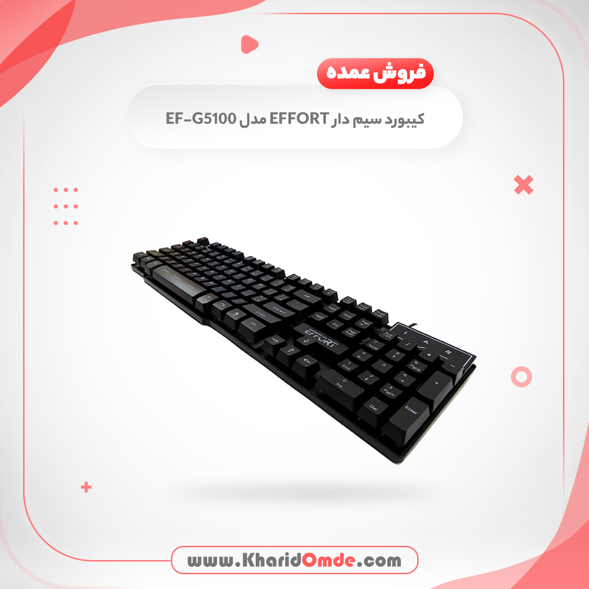 پخش عمده کیبورد بازی سیم دار EFFORT مدل 5100 