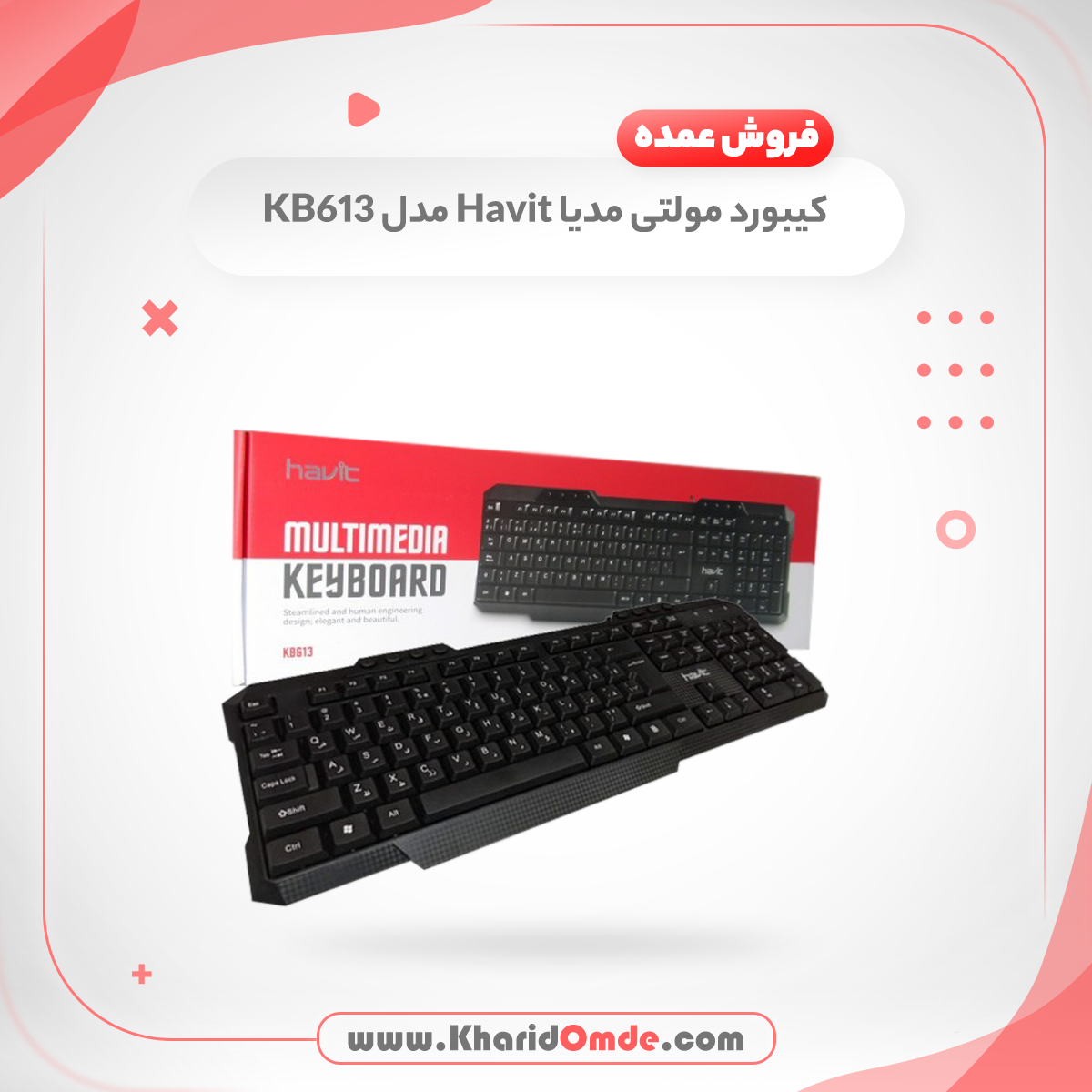 مشخصات و قیمت خرید عمده کیبورد USB هویت مدل HV-KB613