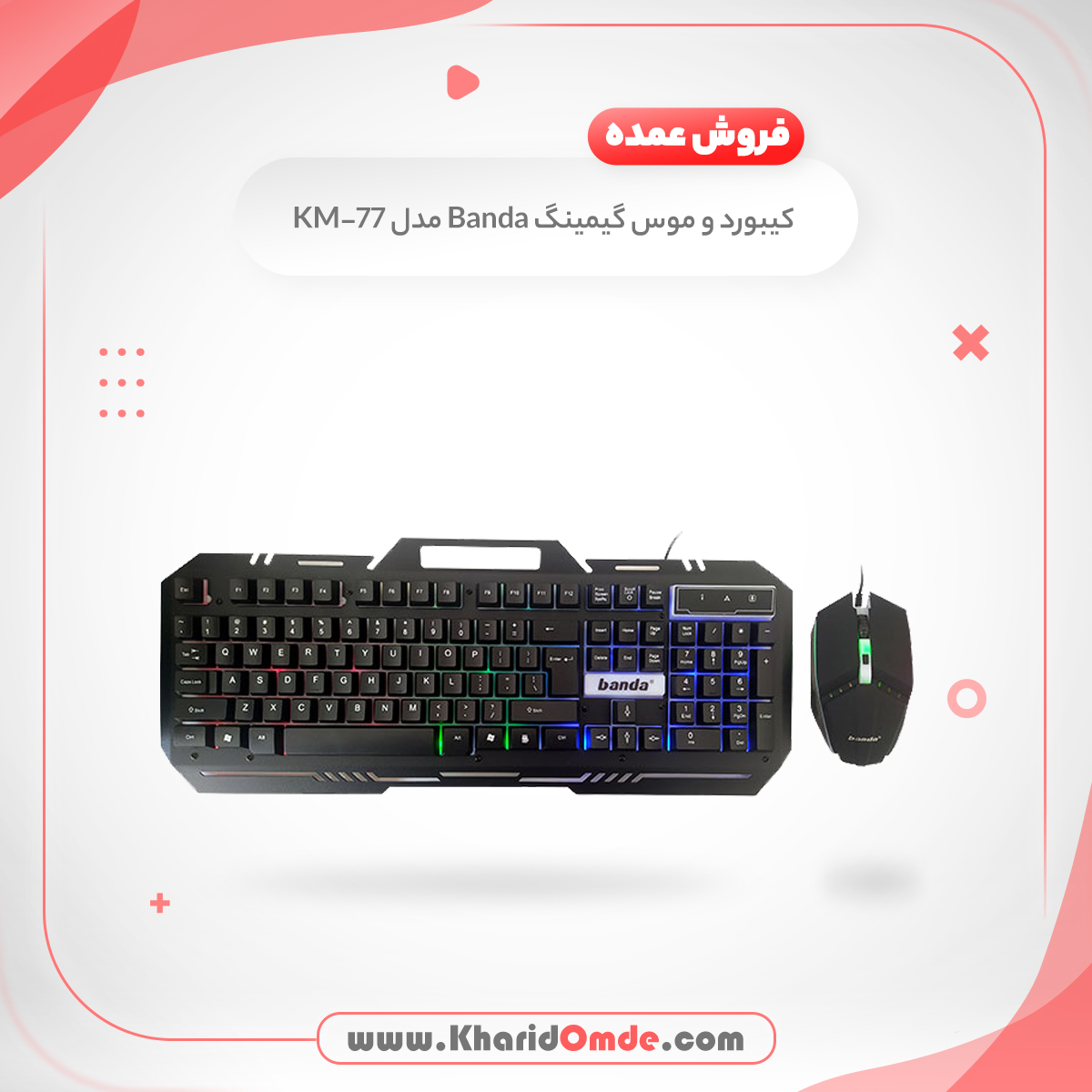 خرید و قیمت کیبورد و موس گیمینگ Banda KM-77 RGB خرید و قیمت کیبورد و موس گیمینگ Banda KM-77 RGB