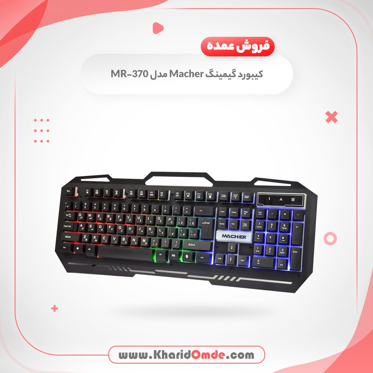 کیبورد گیمینگ مچر Macher مدل MR-370 RGB