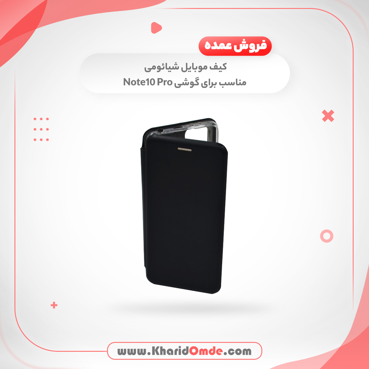 خرید عمده اینترنتی کیف کلاسوری موبایل مناسب برای گوشی موبایل شیائومی Note10 Pro خرید عمده اینترنتی کیف کلاسوری موبایل مناسب برای گوشی موبایل شیائومی Note10 Pro