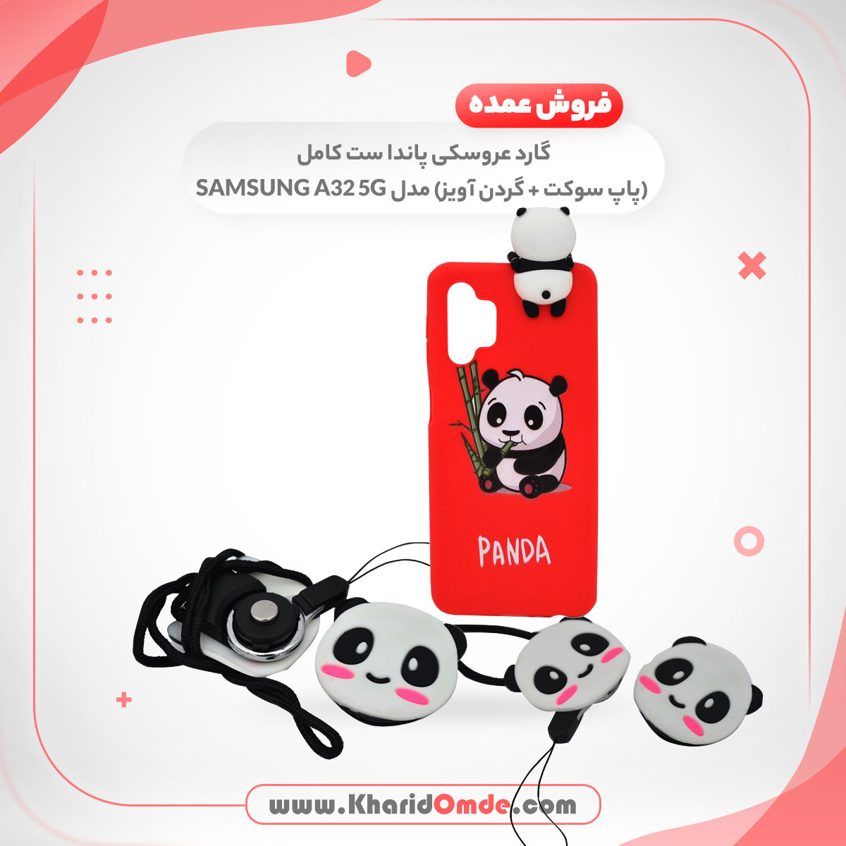 فروش عمده قاب موبایل فانتزی طرح پاندا