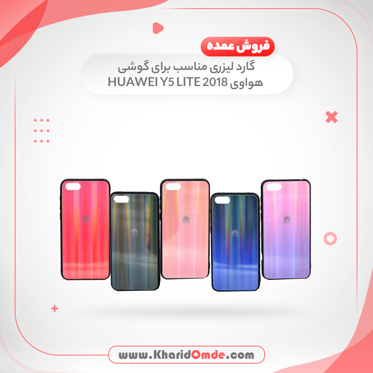 گارد لیزری مناسب برای گوشی هواوی HUAWEI Y5 LITE 2018 گارد لیزری مناسب برای گوشی هواوی HUAWEI Y5 LITE 2018