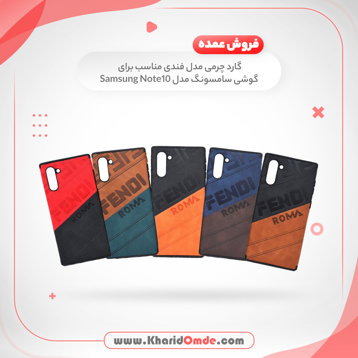 خرید عمده اینترنتی قاب چرمی موبایل مناسب برای گوشی موبایل سامسنونگ Samsung Note10
