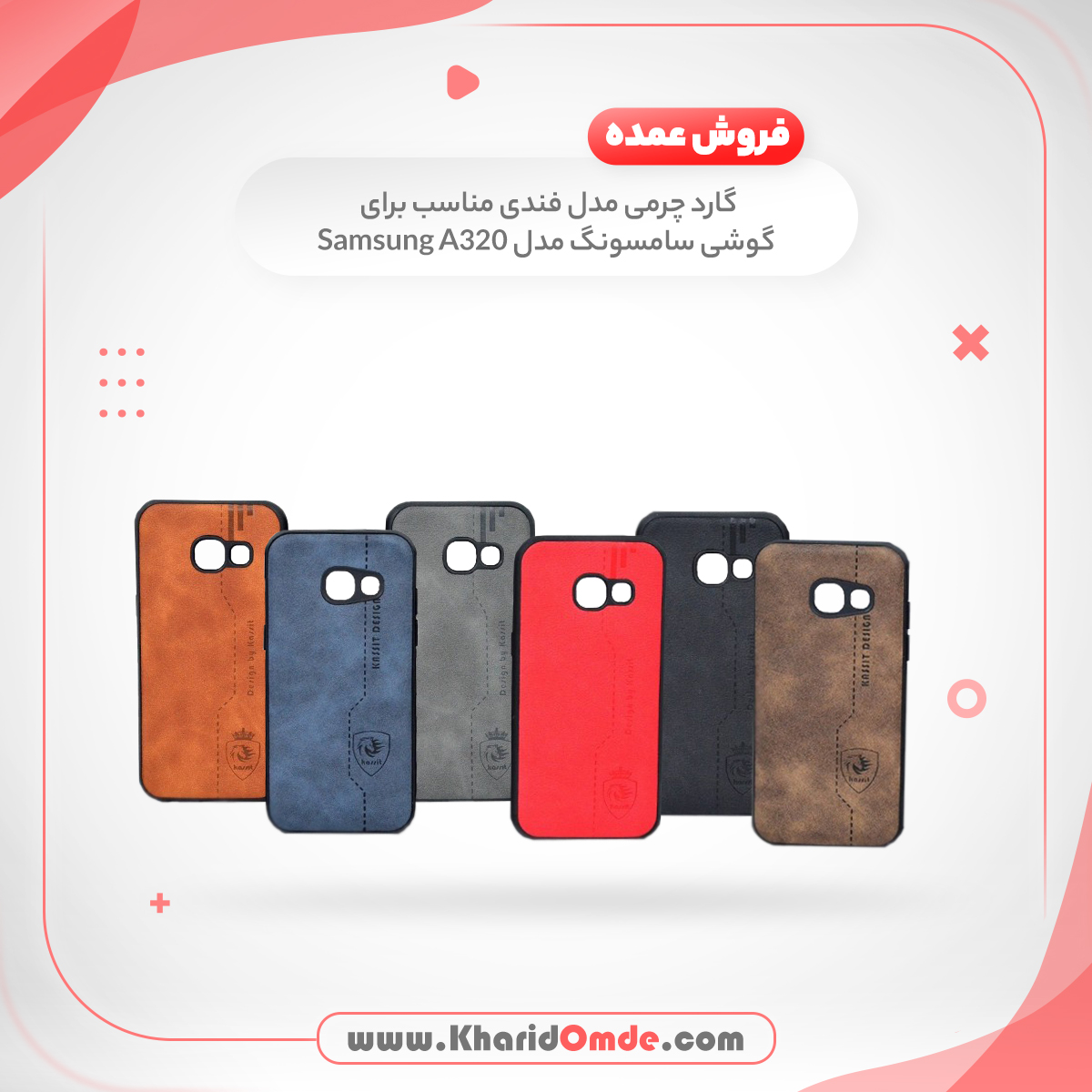 خرید عمده اینترنتی قاب چرمی موبایل مناسب برای گوشی موبایل سامسنونگ Samsung A320