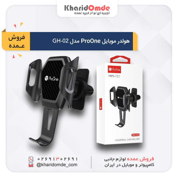 مشخصات و قیمت خرید عمده هولدر موبایل پرووان مدل GH-02