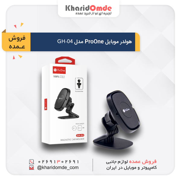 مشخصات و قیمت خرید عمده هولدر گوشی موبایل پرووان مدل GH-04