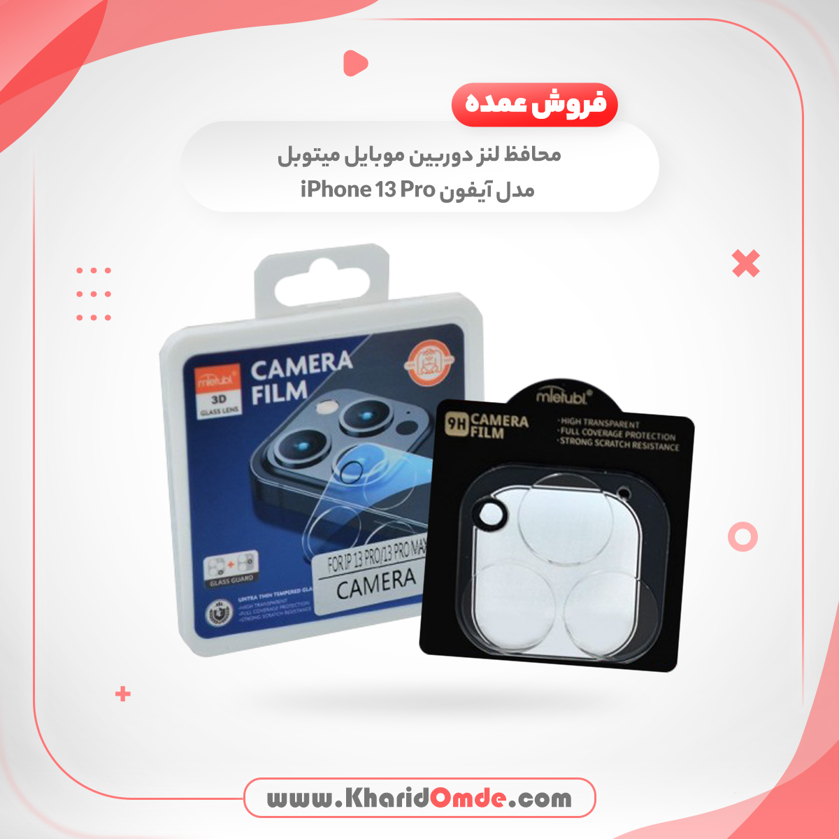 قیمت خرید عمده محافظ لنز دوربین مناسب برای گوشی موبایل آیفون iPhone 13 Pro