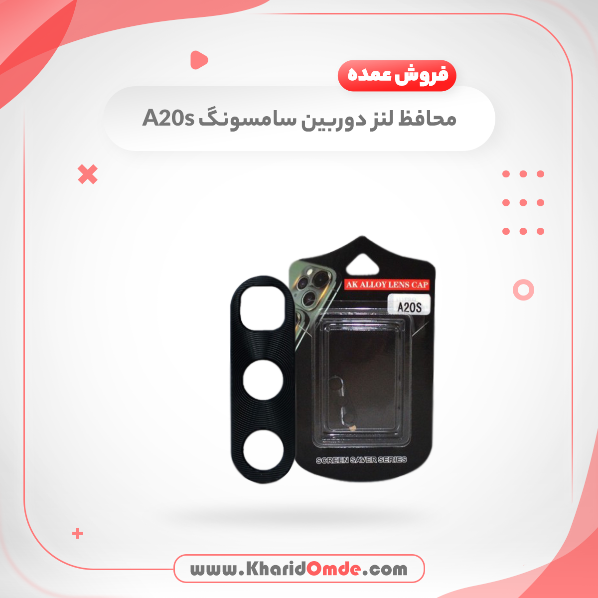 محافظ لنز دوربین موبایل مدل سامسونگ A20s