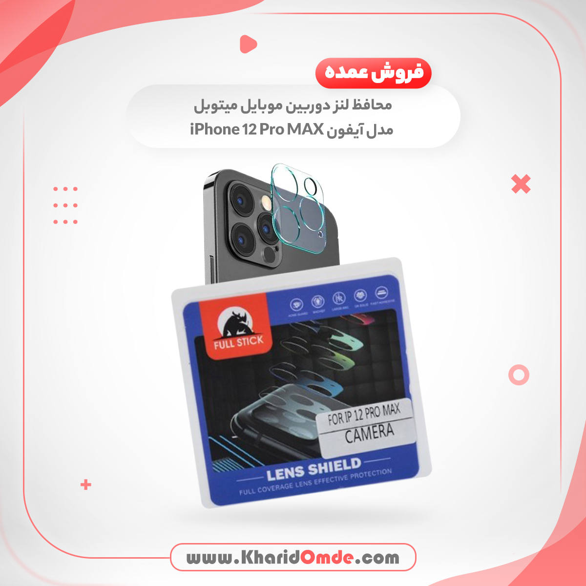 قیمت خرید عمده محافظ لنز دوربین مناسب برای گوشی موبایل آیفون iPhone 12 Pro MAX