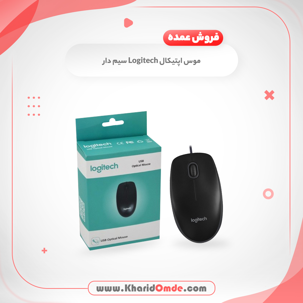 مشخصات، قیمت پخش و خرید عمده ماوس لاجیتک مشخصات، قیمت پخش و خرید عمده ماوس لاجیتک