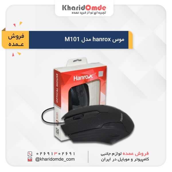 مشخصات، قیمت پخش و خرید عمده ماوس هانروکس مدل M101 