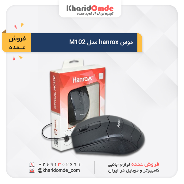 مشخصات، قیمت پخش و خرید عمده ماوس هانروکس مدل M102 