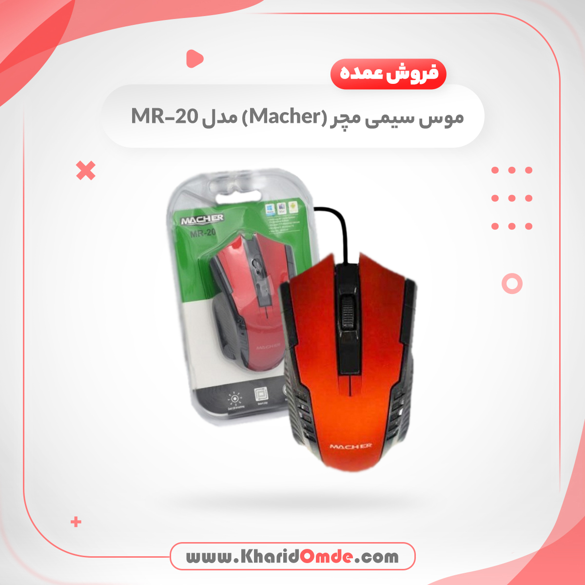 مشخصات و قیمت خرید عمده موس سیمی مچر (Macher) مدل MR-20
