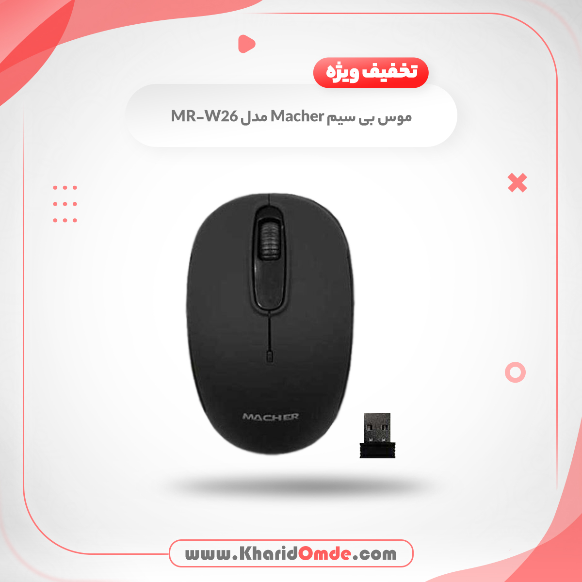 ماوس بی سیم مچر مدل MR-W26