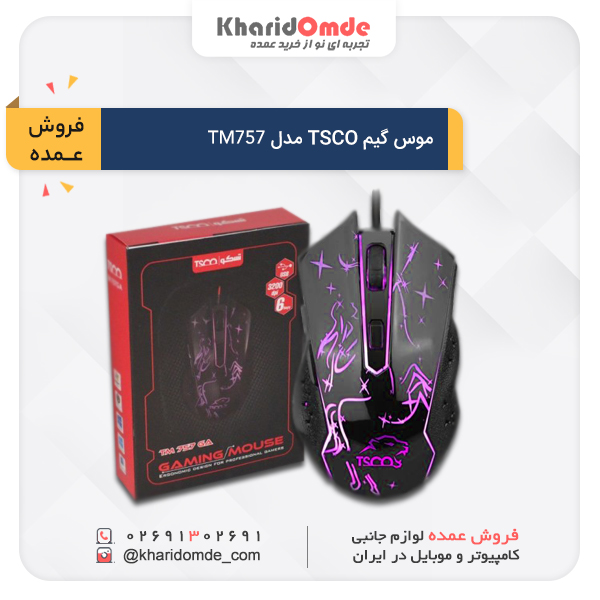 مشخصات و قیمت خرید عمده ماوس گیمینگ تسکو مدل TM757G