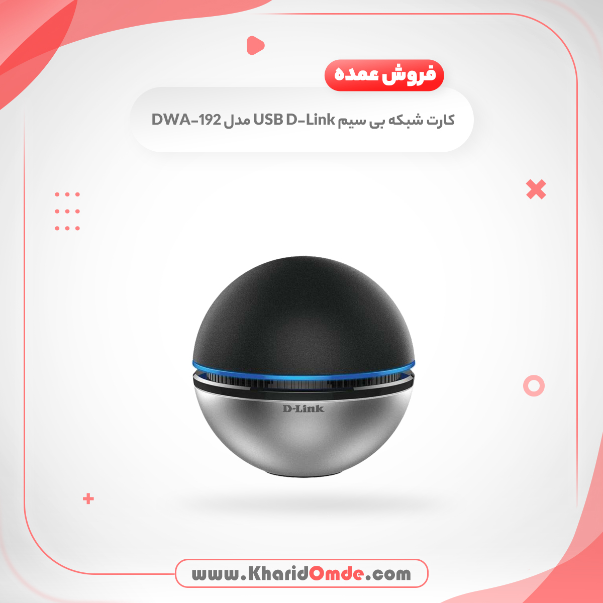 کارت شبکه USB بی&zwnj;سیم و دوباند دی-لینک مدل DWA-192
