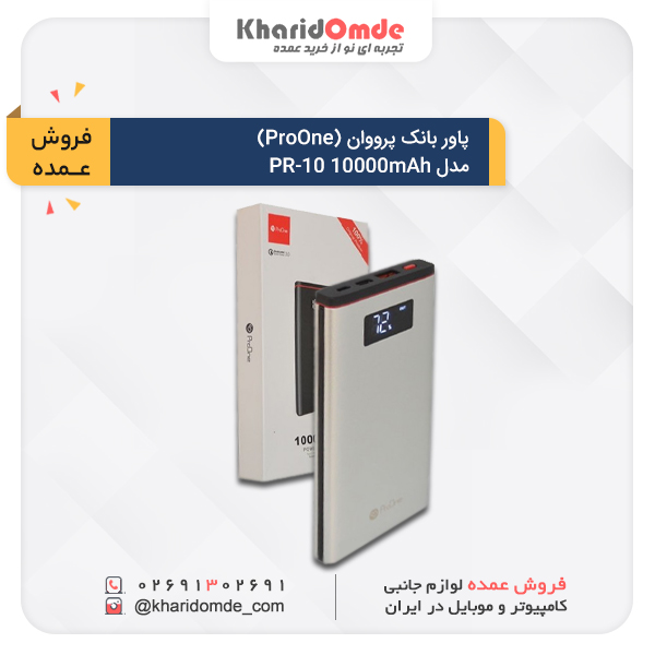 شارژ همراه پرووان مدل PR-10 ظرفیت 10000 میلی آمپر ساعت