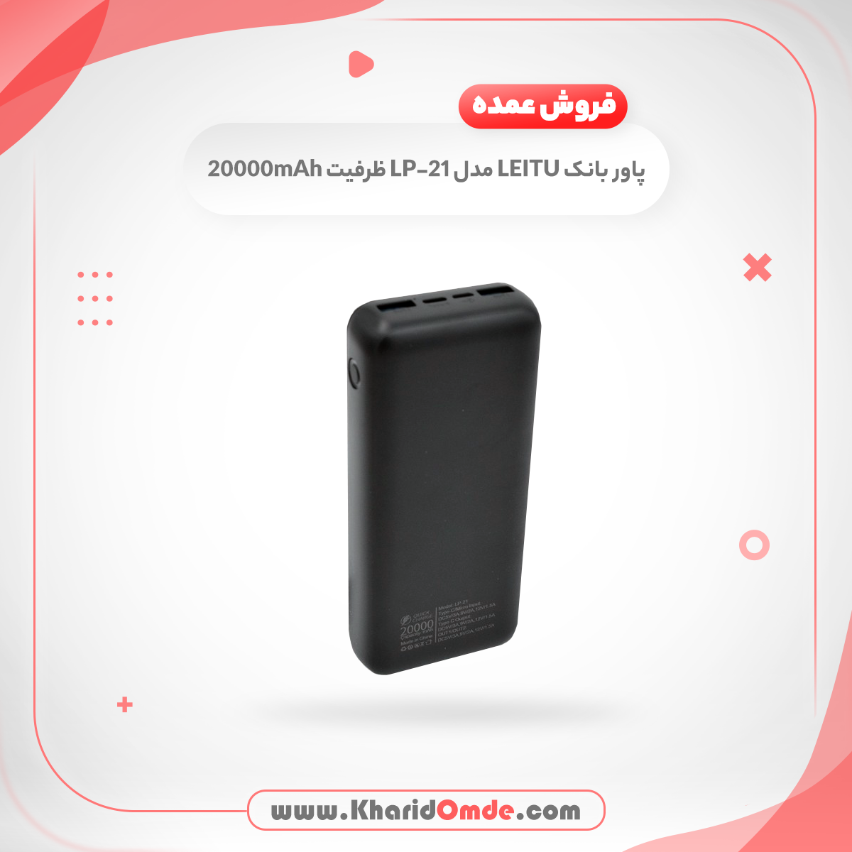 فروش عمده پاور بانک وایرلس لیتو (LEITU) مدل LP-21 ظرفیت 20000
