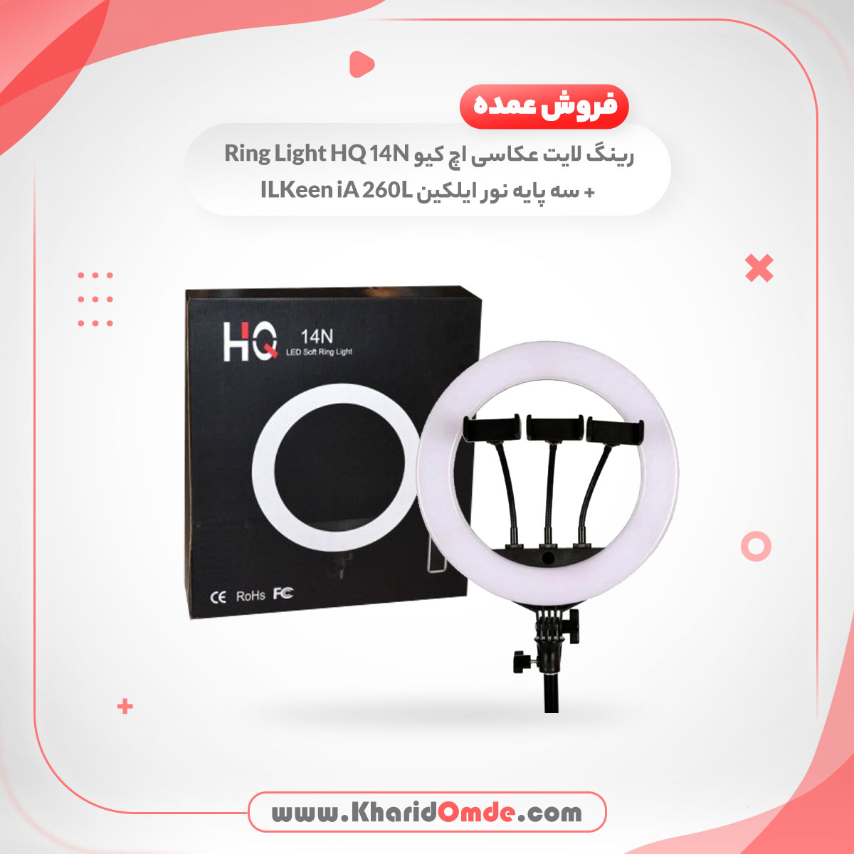 مشخصات قیمت خرید عمده رینگ لایت عکاسی HQ 14N مشخصات قیمت خرید عمده رینگ لایت عکاسی HQ 14N