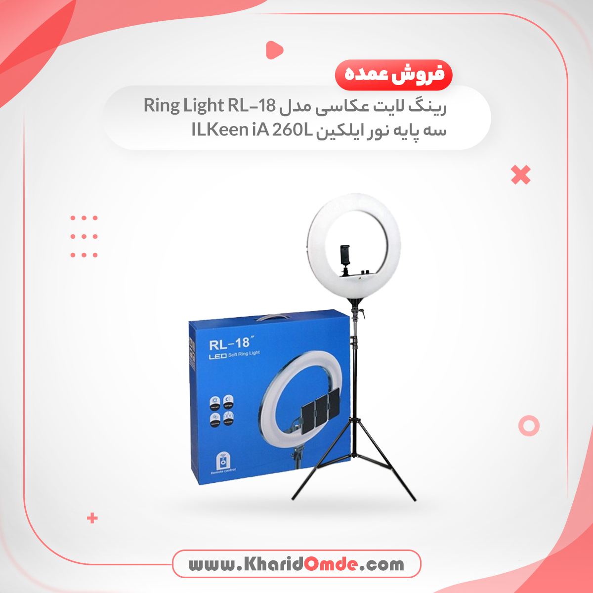 مشخصات و قیمت خریدعمده رینگ لایت مدل RL-18