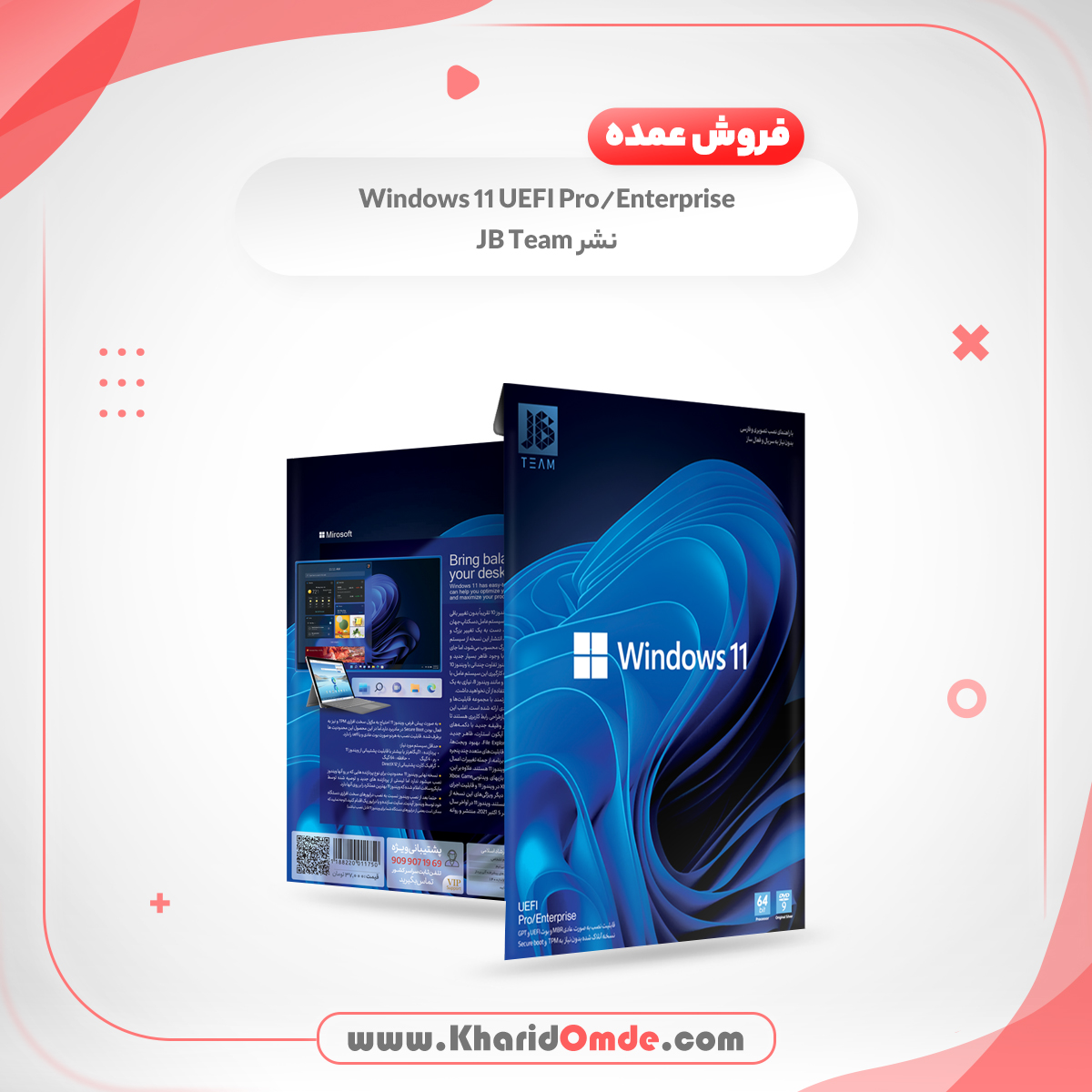 فروش عمده نرم افزار Windows 11 UEFI Pro Enterprise نشر JB Team