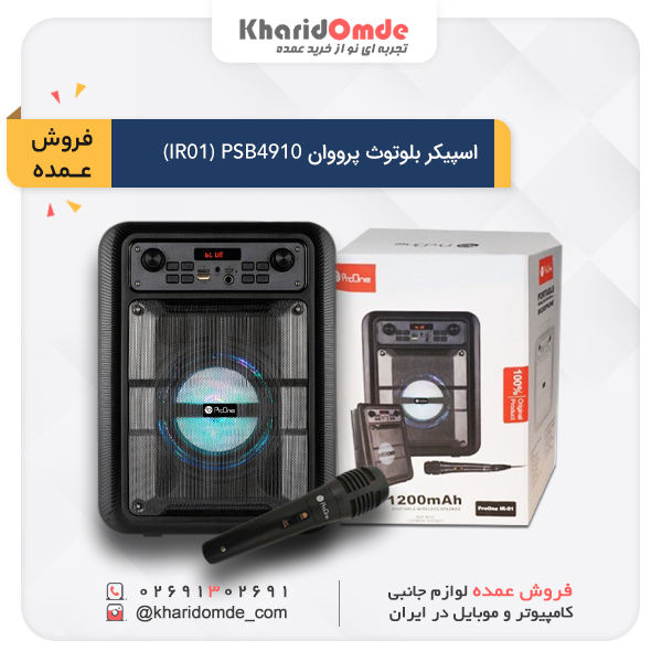 پخش عمده اسپیکر بلوتوث پرووان مدل PSB4910