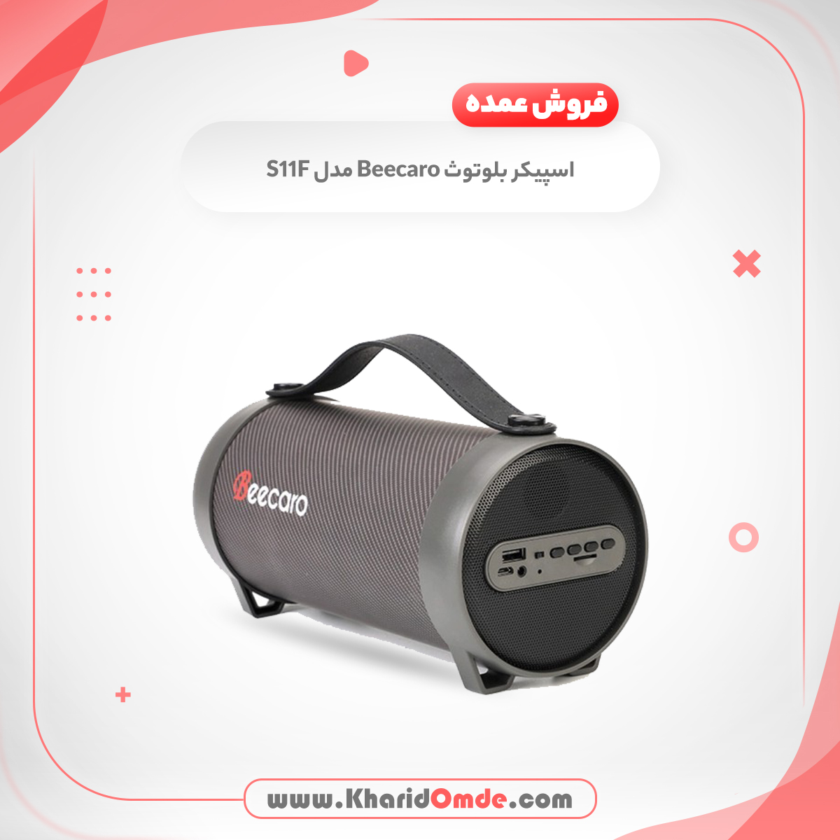 فروش عمده اسپیکر بلوتوث بیکارو (Beecaro) مدل S11F فروش عمده اسپیکر بلوتوث بیکارو (Beecaro) مدل S11F