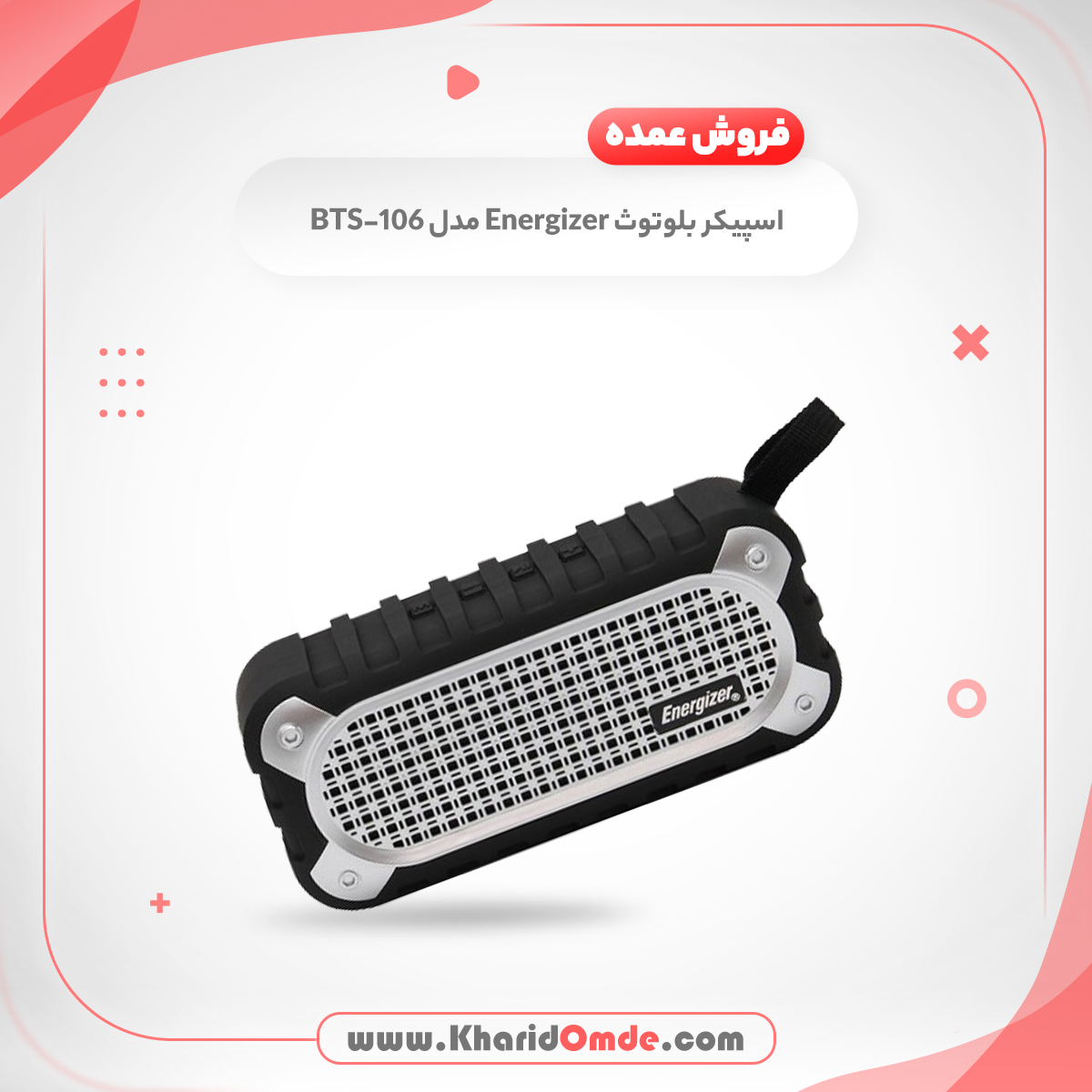فروش عمده اسپیکر بلوتوثی قابل حمل انرجایزر مدل BTS106،