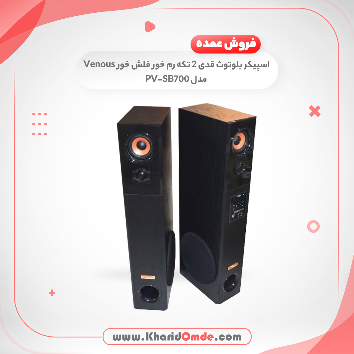 قیمت پخش و خرید عمده اسپیکر دسکتاپ ونوس مدل PV-SB700