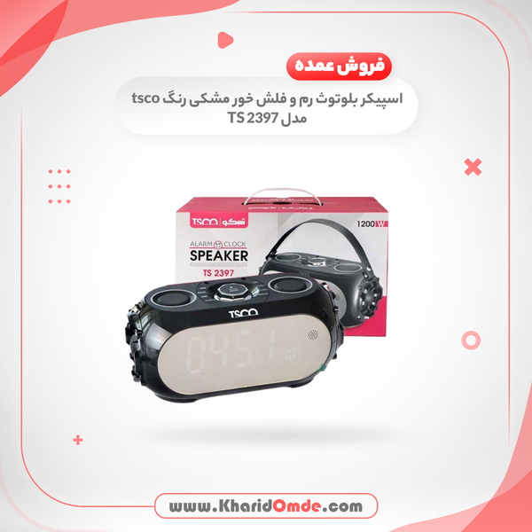 مشخصات و قیمت خرید عمده اسپیکر بلوتوثی قابل حمل تسکو مدل TS 2397 مشخصات و قیمت خرید عمده اسپیکر بلوتوثی قابل حمل تسکو مدل TS 2397