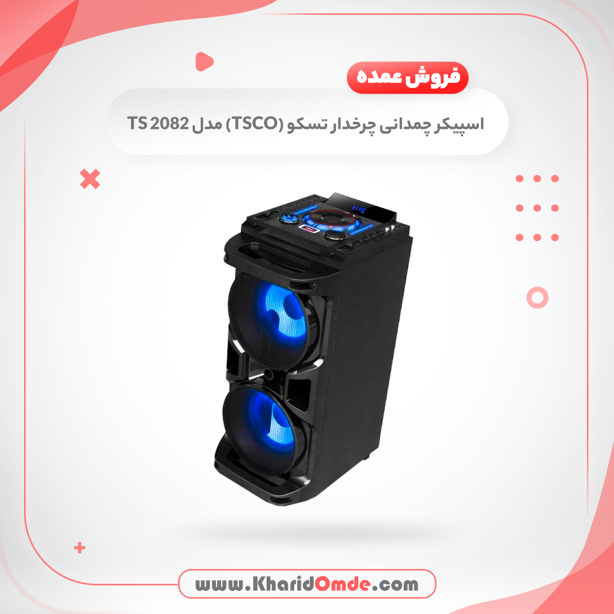 اسپیکر بلوتوث رم خور 90 واتی tsco مدل 2082